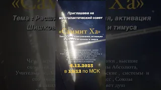 Расширение сознания, Активация  тимуса и шишковидной железы .    👇 https://t.me/+sgIUOQpEUDU1MzU6✔️