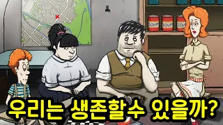 지구가 핵폭발로 멸망했다