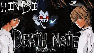 DEATH NOTE Explained in Hindi