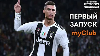 myClub в PES 2021 | Собираем команду мечты