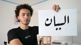 أندر كلمة في اللغة العربية!