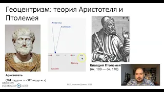 Тема 3. Теории о развитии науки. Часть 2. Томас Кун: нормальная наука и революция