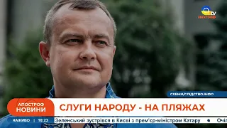 Нардеп від «Слуг народу» та кум медведчука Андрій Холодов виїхав з України за кордон