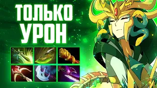 ЭТА МЕДУЗА ПОКУПАЕТ ТОЛЬКО УРОН! | Medusa Dota 2