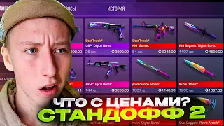 СРОЧНО😱😱😱ЧТО ПРОИСХОДИТ С *ХОТ ВИНТЕР ПАТИ* ПАСС НА РЫНКЕ В СТАНДОФФ 2 БУСТ М9 НЕРЕАЛЬНЫЕ ЦЕНЫ БУСТ