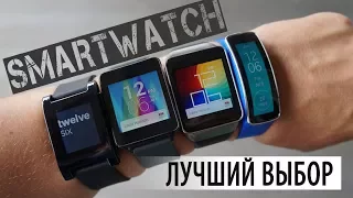 Лучшие умные часы Smart Watch с Aliexpress