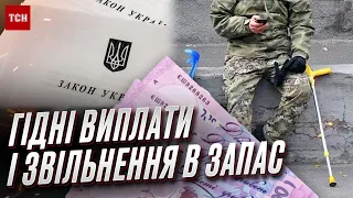 ⚡ Для раненых военных улучшают законы! ГЛАВНЫЕ обновления