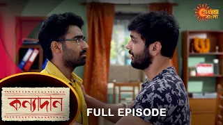 Kanyadaan - Full Episode | 23 April 2022 | Sun Bangla TV Serial | Bengali Serial