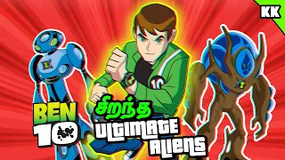 Ben 10 Ultimate Aliens Powers and Abilities Explained in Tamil | Ben 10 tamil | A2D Channel