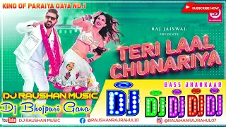 Teri Laal Chunariya Dj Raushan Music | Pawan Singh,Sunny Leone | New Bhojpuri Song 2024 Dj Bhojpuri