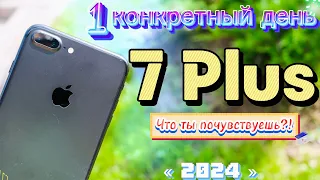1 день с iphone 7 Plus в 2024 году, ТАК ЛИ ХОРОШ?!