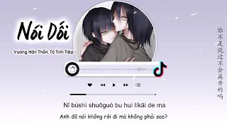 [Vietsub] Nói Dối - Vương Hân Thần, Tô Tinh Tiệp | 谎话 - 王忻辰/苏星婕