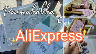 Посылка с AliExpress 🤍 Распаковка посылки ✨️ Обзор покупок 🫶🏻 Gulnaz Biser 🩷