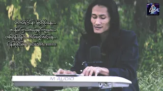 နာရီပေါ်က မျက်ရည်စက်များ  (Cover by Lynn Khatt)