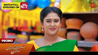 Punnagai Poove - Promo | 14 May 2024  | Tamil Serial | Sun TV