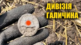 Неочікувана знахідка. Пошук з металошукачем в Україні