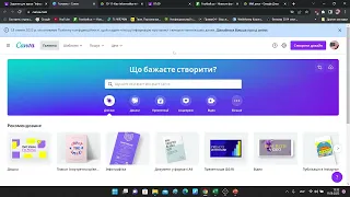 Як користуватись сервісом canva