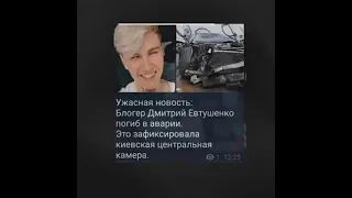 Дима Евтушенко разбился на машине