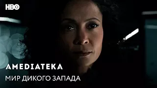 Мир Дикого Запада 2 сезон | Westworld | Трейлер