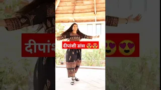 deepanshi dance 😍😍💥 kumar gaurav sir wife dance 😍। kumar gaurav sir utkarsh classes jodhpur