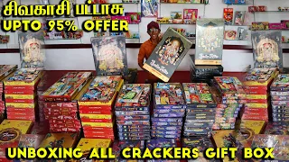Unboxing All Crackers Gift Box | Wholesale Sivakasi Crackers | சிவகாசி பட்டாசு  Cracker Gift Box 250