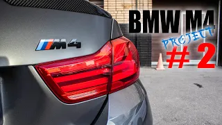 BMW M4. Часть 2. Убираем косяки, ремонтируем бампер. Новый спойлер!