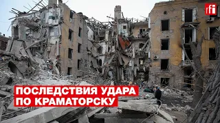 Ракетный удар по Краматорску: три человека погибли, 18 ранены