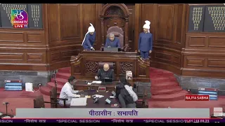 Rajya Sabha Special Session 2023 | 11:00 AM - 11:10 AM | 18 September, 2023