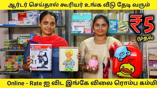 இதுவரை நீங்கள் கேள்விப்படாத பொருட்கள் | Online Delivery Available | Payasam Channel