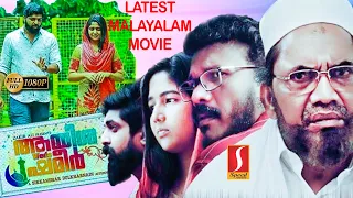 New released Full Movie Malayalam | Ayisha Weds Shameer Malayalam Full Movie | Nowmya |Zakir Ali |HD