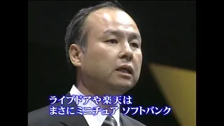 「ブロードバンドへの野望」～孫正義社長 独占密着3ヵ月～