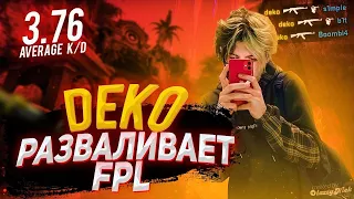 DEKO ЗАШЁЛ В ТИМСПИК К СОПЕРНИКАМ! DEKO РАЗВАЛИВАЕТ FPL CSGO!