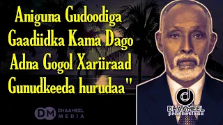 Maxamuud M Xasan Kabanle | Gudoodi | Lyrics @Somaliinnovation