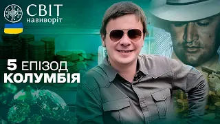 Смарагдові війни та інтерв’ю з кілерами: зворотній бік смарагдового бізнесу в Колумбії