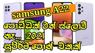 Samsung A22 Review  |A22 5G Unboxing And First Impressions | GSM mobile Tech