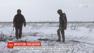 Бойовики з мінометів та гранатометів обстріляли українські позиції