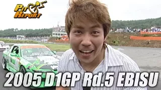 V OPT 139 ① 2005 D1GP Rd.5 EBISU OP - TANSO