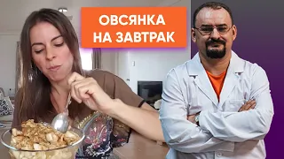 Овсянка на завтрак - польза или вред.