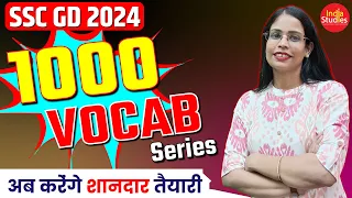 SSC GD 2024 || 1000  Vocab Series अब करेंगे शानदार तैयारी || Completely Vocabulary BY SONI MAA'M ||