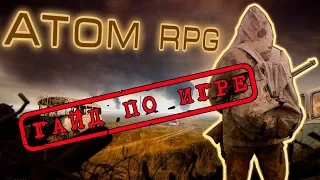ATOM RPG: Гайд по Игре