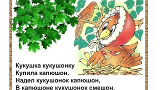 2  Скороговорки на шипящие звуки