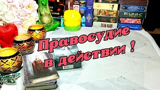 🎯 Что планирует ВРАГ на полнолуние? 🪃⚖️🌳