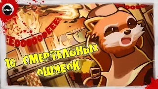 10 СМЕРТЕЛЬНЫХ  ОШИБОК В Project Zomboid 37.14 | ОБЗОР | ГАЙД