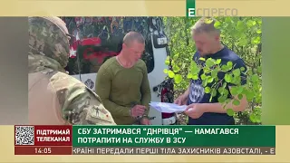 СБУ затримала ДНРівця — намагався потрапити на службу в ЗСУ