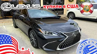 #409 Цены на автомобили в США, купили Lexus ES 350