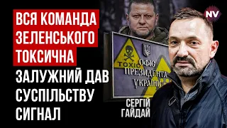 Це найбільша проблема Зеленського. Генерал обрав найкращий варіант | Сергій Гайдай