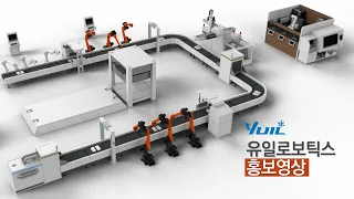 [ENG} YUIL Robotics 3D promotional video 유일로보틱스 3D영상