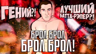 БРОЛ! СЕКРЕТ НАРОДНОЙ ЛЮБВИ! СТАРИЧОК ВЕРСУСА И НОВОБРАНЕЦ RBL!