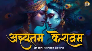 अच्युतम केशवम 🦚🧿 | Achyutam Keshavam Krishna Damodaram | Full Krishna Bhajan Audio | Vitbari Vinay