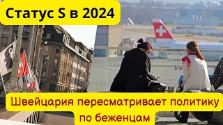 Беженцы в Швейцарии: $4400 за возвращение домой.  Что происходит? Новости сегодня.